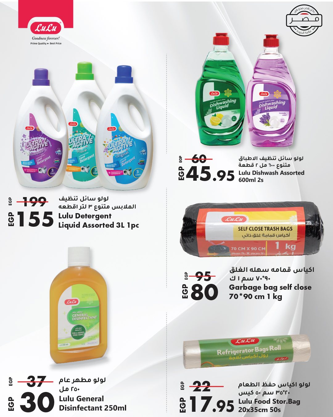 lulu-hypermarket offers from 22may to 20may 2025 عروض لولو هايبر ماركت من 22 مايو حتى 20 مايو 2025 صفحة رقم 26